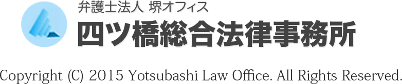 離婚に関するご相談は、一人で悩まずに当法律事務所（大阪）の無料相談を気軽にご利用ください。